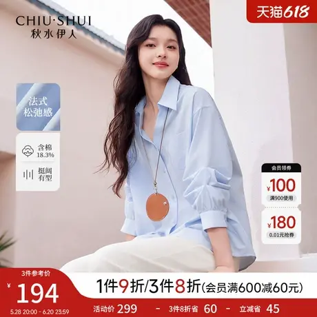 秋水伊人蓝色衬衫女2025年夏季新款女装时尚百搭V领宽松长袖衬衣图片