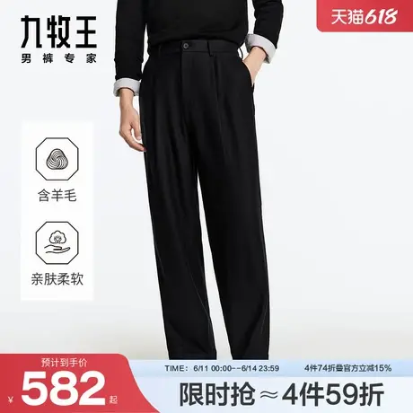 九牧王男裤2024秋冬新款柔软亲肤秋冬毛料西裤微弹商务宽松图片