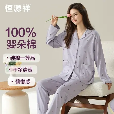 恒源祥睡衣女士纯棉翻领家居服两件套春夏季开衫新款休闲宽松外套商品大图