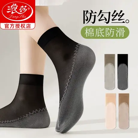 浪莎丝袜女夏季薄款水晶丝短筒防勾丝耐磨纯棉底丝袜防滑黑色女袜商品大图