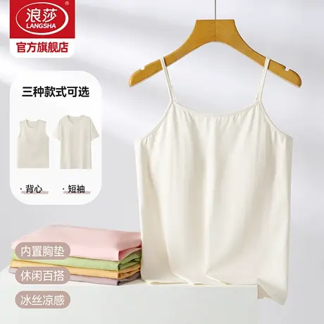 浪莎冰丝睡衣女款上衣单件带胸垫一体家居服夏季凉感宽松短袖HJ图片