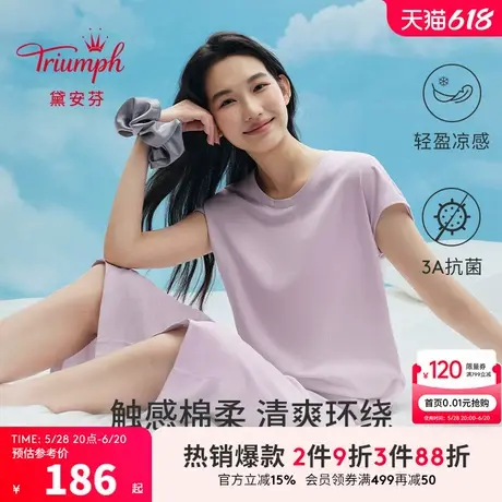 Triumph/黛安芬云柔系列新品睡衣女凉感无袖修身抗菌套装V227111图片