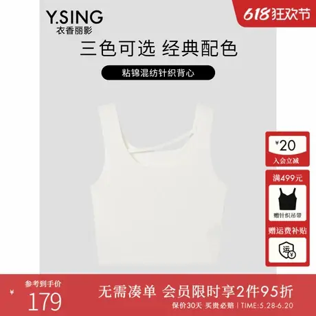 衣香丽影白色打底吊带背心女2025年春装新款纯色气质百搭内搭上衣图片