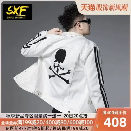 SXF圣希梵牛仔外套男 秋季2023新款白色织带骷髅头烫钻男士夹克潮商品大图