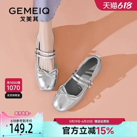 戈美其银色玛丽珍鞋女2025春季新款轻便浅口法式一字带芭蕾舞单鞋图片