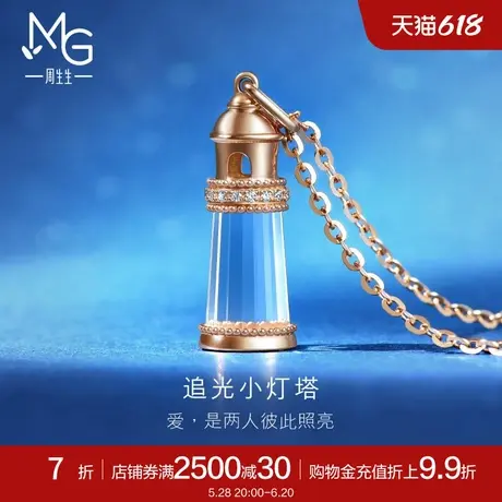 周生生爱情密语追光小灯塔钻石吊坠18k金挂坠92727P商品大图
