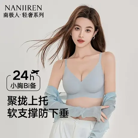 无痕内衣女士无钢圈小胸聚拢显大收副乳防下垂上托性感美背文胸罩商品大图