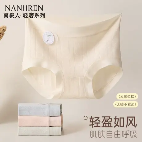 南极人纯棉内裤女生抗菌全棉裆2025新款亲肤中腰学生少女三角短裤商品大图