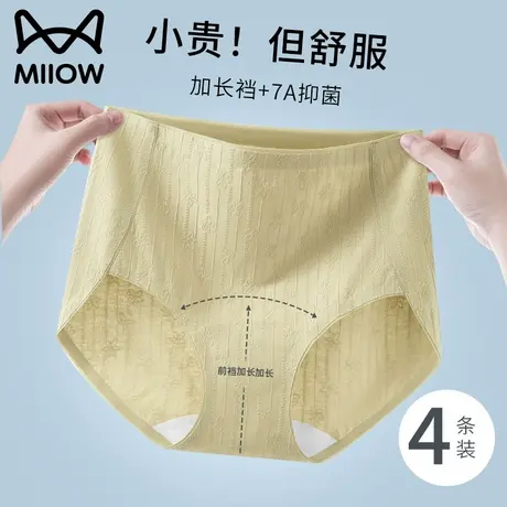 猫人内裤女士高腰收腹纯棉抗菌裆无痕大码透气三角裤2025新款商品大图