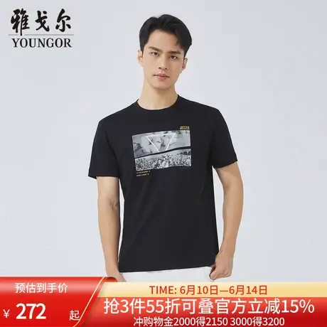 【商场同款】雅戈尔男士短袖T恤夏季新款官方商务休闲短袖T恤衫男商品大图