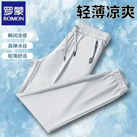 罗蒙夏季冰丝抽绳休闲裤轻薄宽松直筒束脚弹力出勤运动长裤子N6Z商品大图