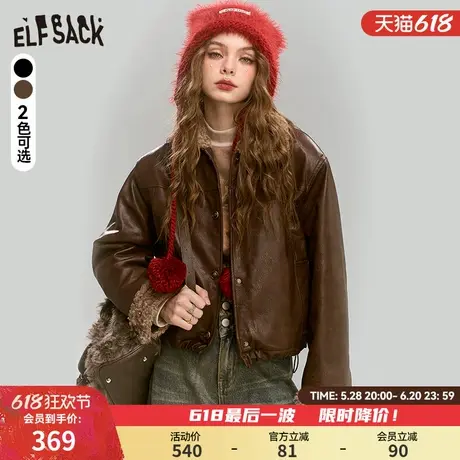 妖精的口袋仿羊羔毛拼接复古咖色皮衣女24冬新款学院风高级感外套图片