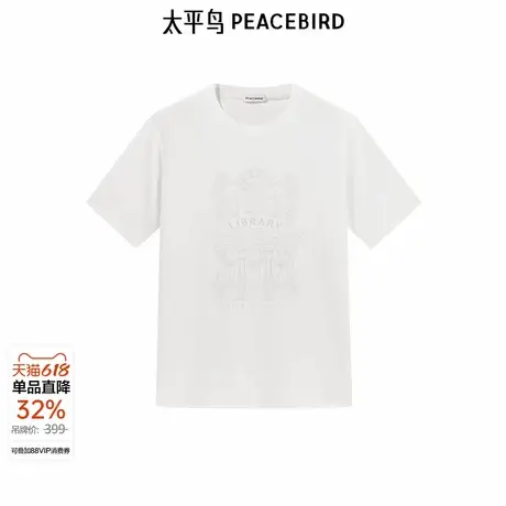 【商场同款】太平鸟男装T恤新款斜纹印花圆领透气短袖 B1CNE4235图片