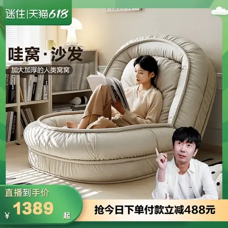 【迷瞪直播间】全友102893哇窝人类狗窝沙发阳台多功能懒人沙发商品大图