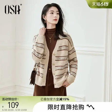 OSA欧莎条纹V领开衫外搭2024年秋冬季新款女气质韩系穿搭针织外套图片