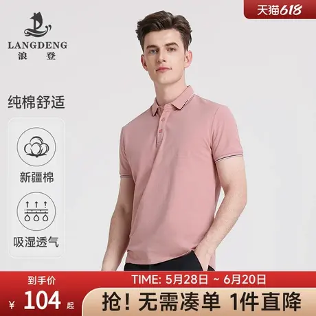 【长绒棉】浪登夏季新款男Polo衫纯棉透气商务休闲翻领短袖T恤图片