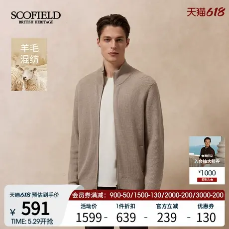 SCOFIELD男装24年秋季新款羊毛混纺简约时尚立领舒适毛衣针织开衫商品大图