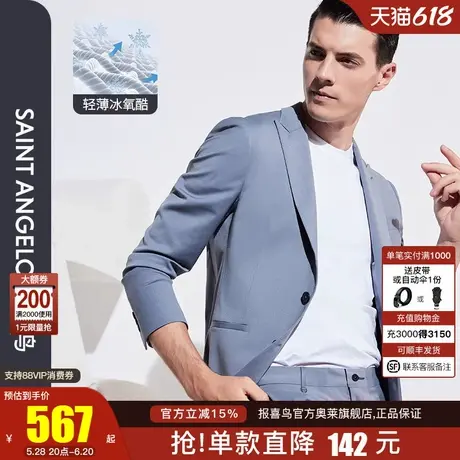 报喜鸟品牌春新款男时尚休闲轻正装西服上衣纯色弹力舒适西装外套商品大图