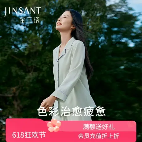 不易皱好打理真丝睡衣女100%桑蚕丝舒适丝绸家居服春夏新品金三塔商品大图