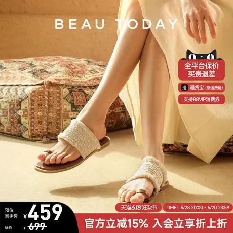 BeauToday棕岛漫织凉鞋女款2025新款夏季平底凉拖BT度假套趾拖鞋商品大图