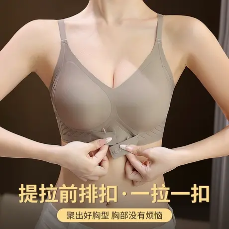 新款前扣内衣女提拉小胸聚拢显大文胸上托收副乳防下垂软支撑胸罩商品大图