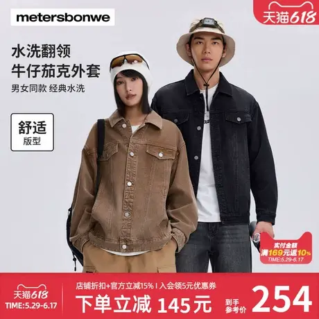 美特斯邦威春秋新款男女同款经典百搭水洗翻领牛仔茄克复古外套男商品大图