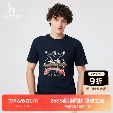 【商场同款】HAZZYS哈吉斯25春夏新品男装T恤圆领纯色休闲上衣潮商品大图