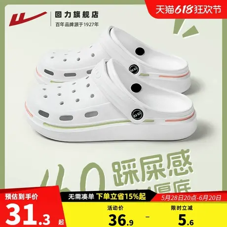 回力洞洞鞋女款夏季2025新款外穿运动厚底踩屎感海边沙滩凉拖鞋女商品大图