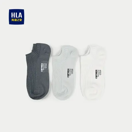HLA/海澜之家柔软透气袜子2025新款撞色字母三双包服帖弹力船袜男商品大图