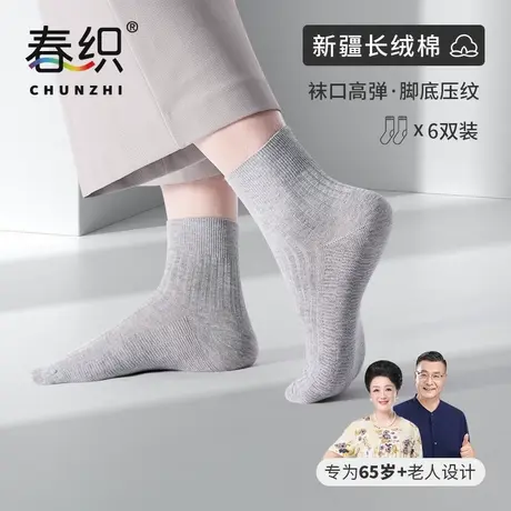 春织老人袜男士松口袜中老年爸爸袜子脚肿不勒宽口棉袜薄款夏季商品大图