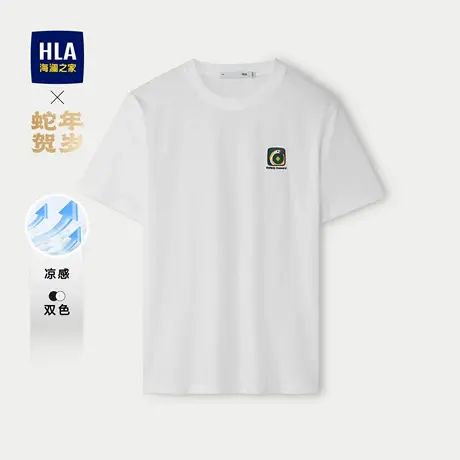 HLA/海澜之家蛇年贺岁系列凉感短袖T恤2025春夏新款宽松刺绣短t男商品大图