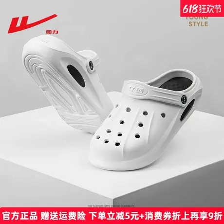 回力洞洞鞋男款夏季外穿百搭透气不臭脚沙滩鞋厚底轻便休闲凉拖鞋图片