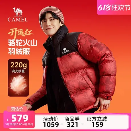 【王俊凯同款】骆驼男装王者凯甲羽绒服连帽加厚短款面包服外套商品大图