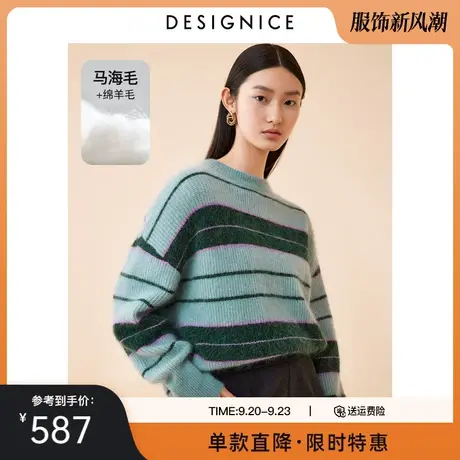 商场同款迪赛尼斯冬季新款马海毛圆领休闲宽松花色毛衫女士商品大图