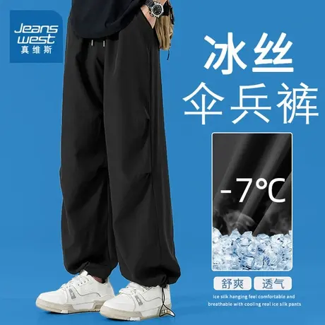 NN真维斯冰丝裤子男款夏季薄款速干透气伞兵裤男生潮流运动休闲裤商品大图