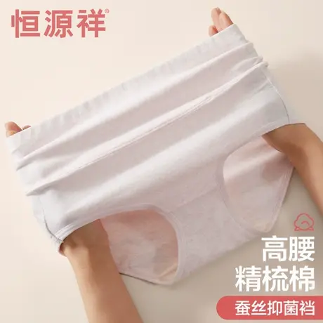 恒源祥高腰内裤女士纯棉抗菌蚕丝裆短裤薄款透气收腹女生三角裤头商品大图