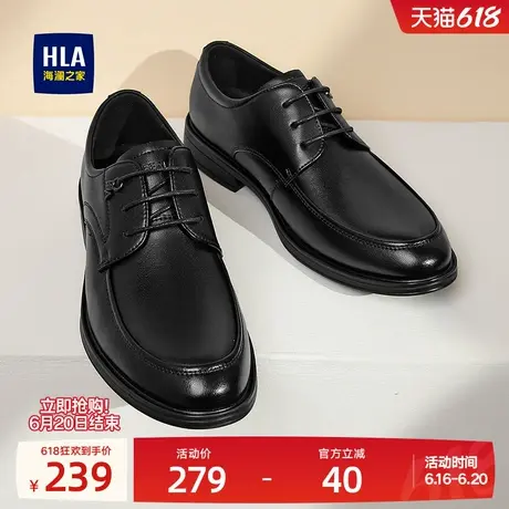 HLA/海澜之家男鞋新款夏季商务尖头正装皮鞋结婚冲孔增高德比鞋商品大图