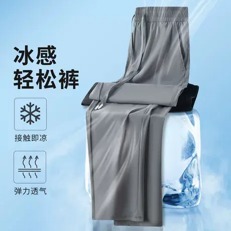 顶瓜瓜夏季冰丝长裤凉感速干裤男士薄款休闲运动裤直筒裤家居裤子商品大图