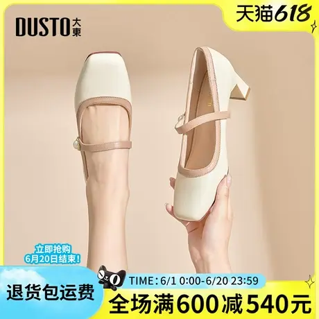 大东玛丽珍鞋女2025春季新款粗跟高跟时尚优雅一字扣方头女鞋0057商品大图