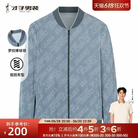 【商场同款】才子男装休闲夹克男2025春秋新款修身时尚棒球领外套商品大图