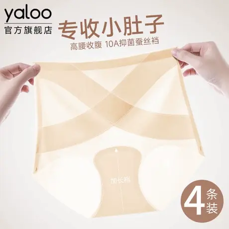 雅鹿高腰收腹内裤女无痕冰丝强力收小肚子翘臀塑形产后三角裤薄款商品大图