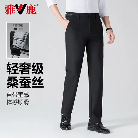 雅鹿休闲裤男含桑蚕丝男士中青年裤子夏季薄款透气直筒商务西裤男商品大图