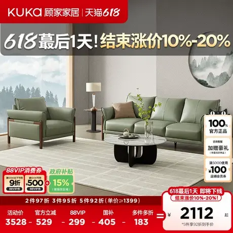 顾家家居新中式真皮沙发现代轻奢头层牛皮小户型客厅组合1118商品大图