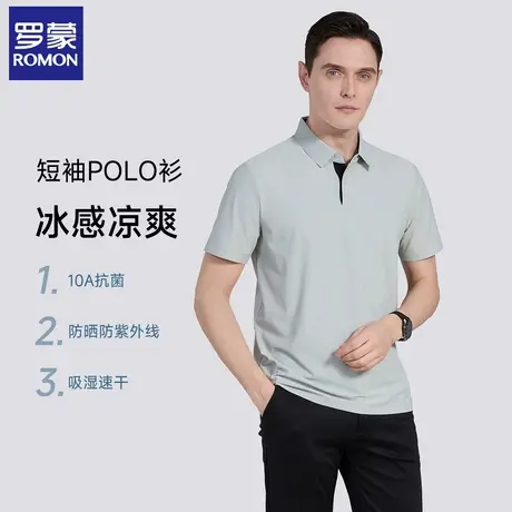 【10A抗菌+防晒】罗蒙polo衫男夏冰丝凉感T恤中青年休闲商务短袖图片