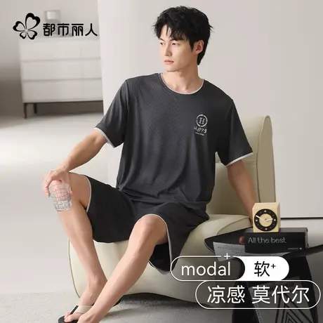 都市丽人莫代尔冰丝男士睡衣2025新款夏季短袖短裤宽松家居服套装图片