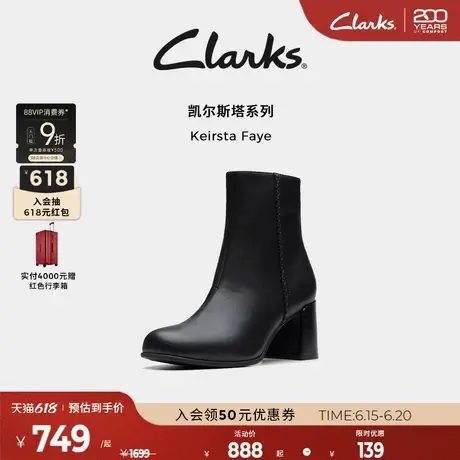 Clarks其乐Keirsta系列新品春夏粗高跟时髦牛皮通勤短靴瘦瘦靴女图片