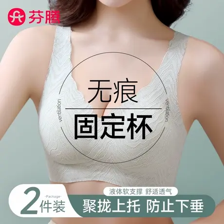 芬腾内衣女小胸聚拢无痕美背收副乳防下垂运动性感文胸罩2025新款商品大图