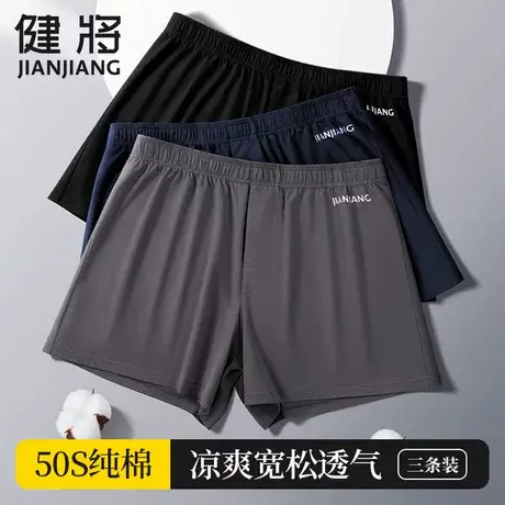 健将2025年新款阿罗裤男士纯棉抗菌四角裤男款春夏透气舒适家居裤图片