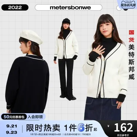 毛衣女士百搭春秋新款撞色v领开衫针织外套黑色显瘦慵懒长袖上衣图片