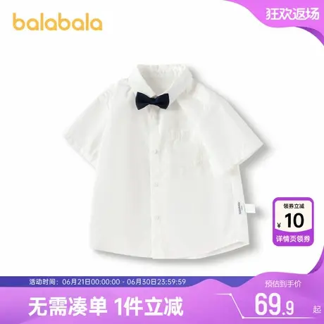 巴拉巴拉男童短袖衬衫小童宝宝校服白衬衣夏季新款童装儿童上衣薄图片